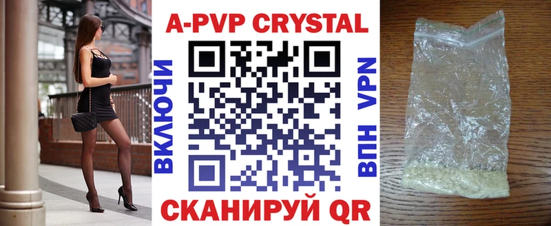 Alpha-PVP Соль Муром