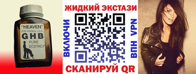наркошоп  Муром  Бутират жидкий экстази 