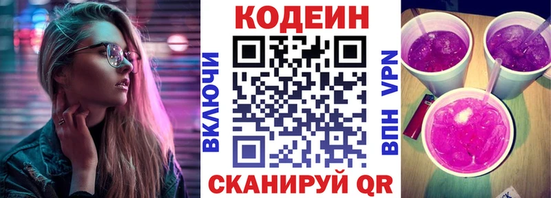 omg сайт Муром Кодеин напиток Lean (лин)
